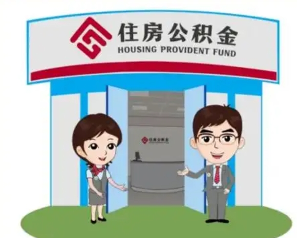 石嘴山离职公积金封存了怎么取出来（离职公积金账户封存怎样取出来）